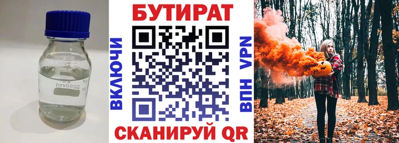 Купить закладки  Ефремов  Бутират бутик 