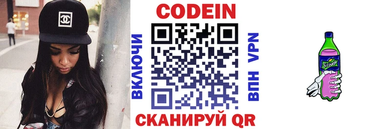 Купить где  Ефремов  Кодеиновый сироп Lean напиток Lean (лин) 