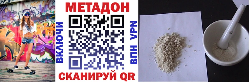 Метадон кристалл  Купить  Ефремов 